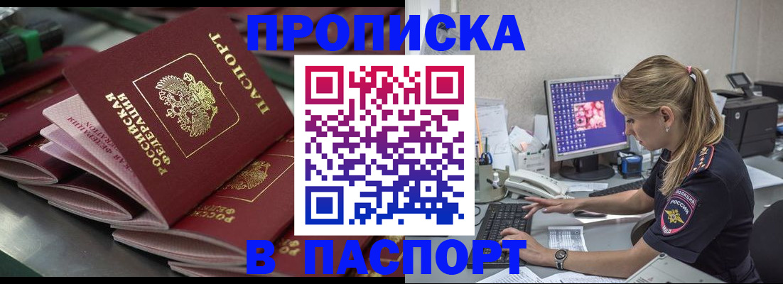 регистрация по месту пребывания для школы в Каменке