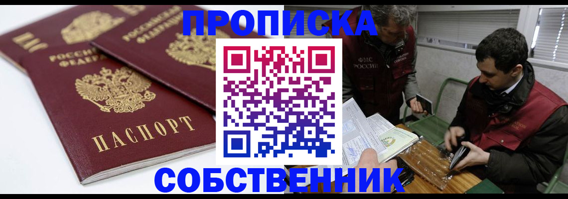 содействие в регистрации иностранных граждан в Каменке