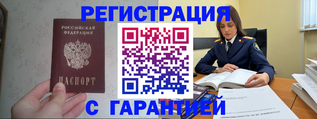 регистрация иностранных граждан с РВП в Каменке