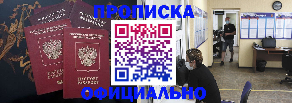 миграционный учет в Каменке
