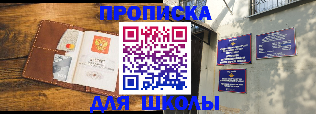 временная регистрация надежно в Каменке