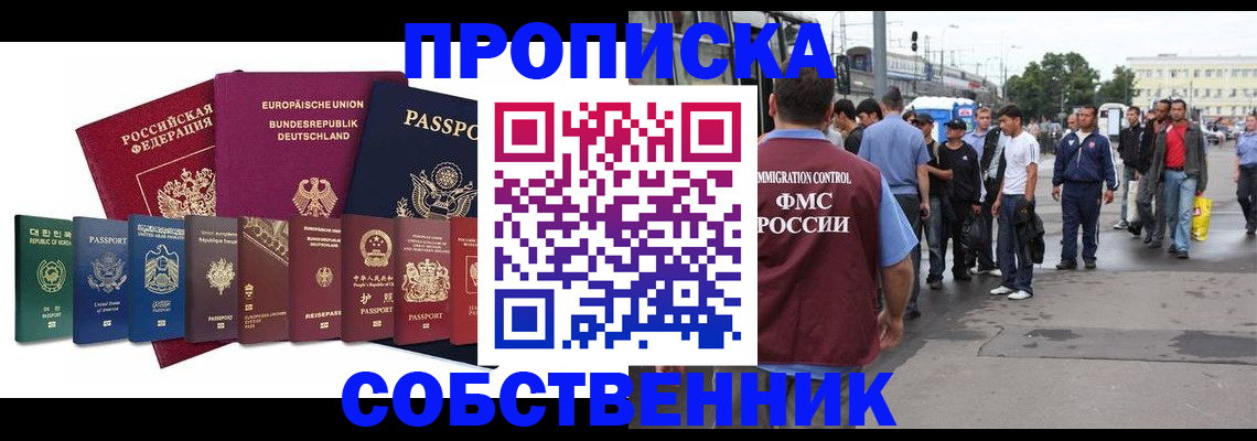 прописка для кредита в Каменке