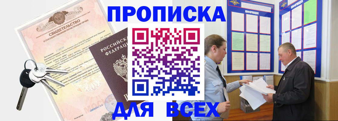 сопровождение оформления регистрации в Каменке